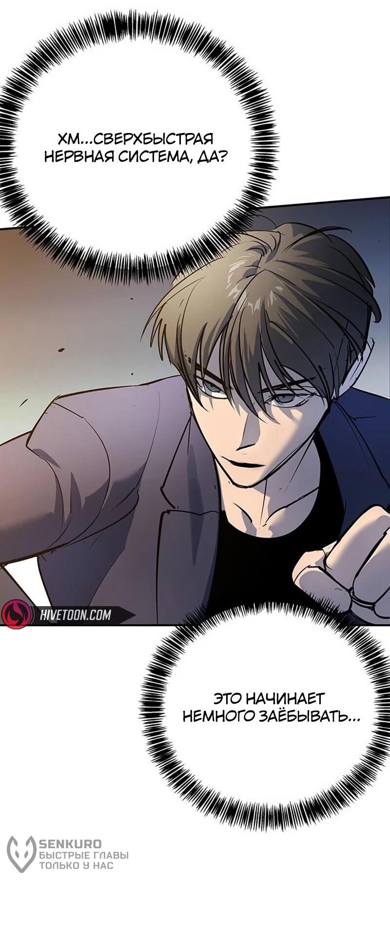 Read Завоевание старшей школы война с хулиганами RU Manga Online