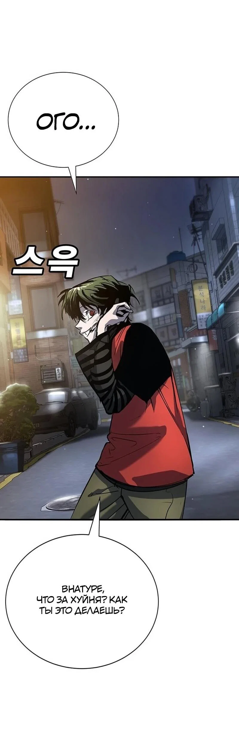 Read Завоевание старшей школы война с хулиганами RU Manga Online