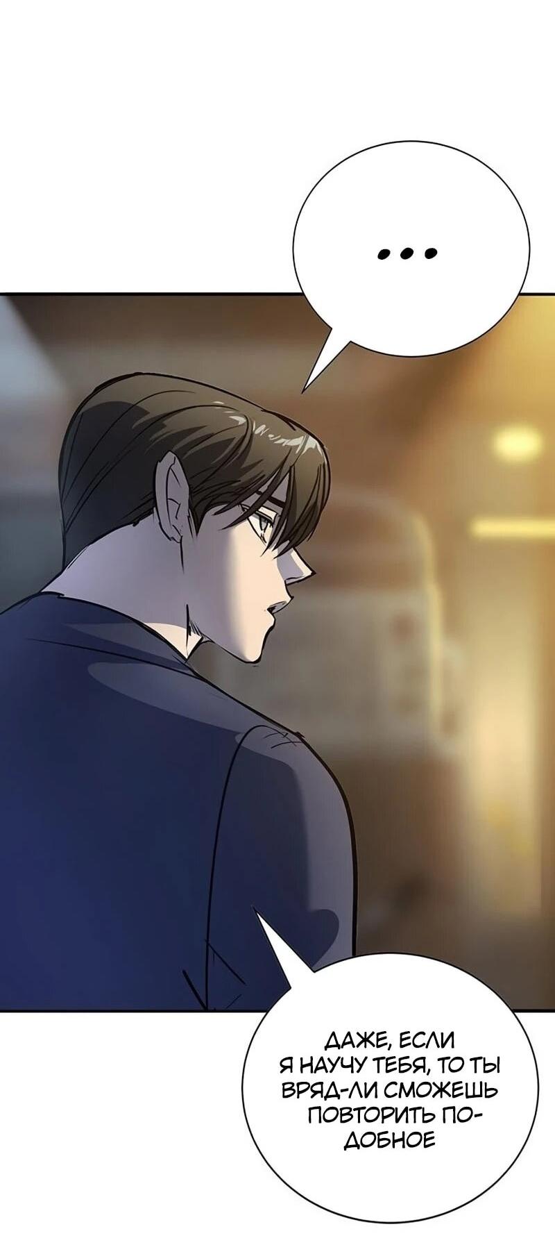 Read Завоевание старшей школы война с хулиганами RU Manga Online