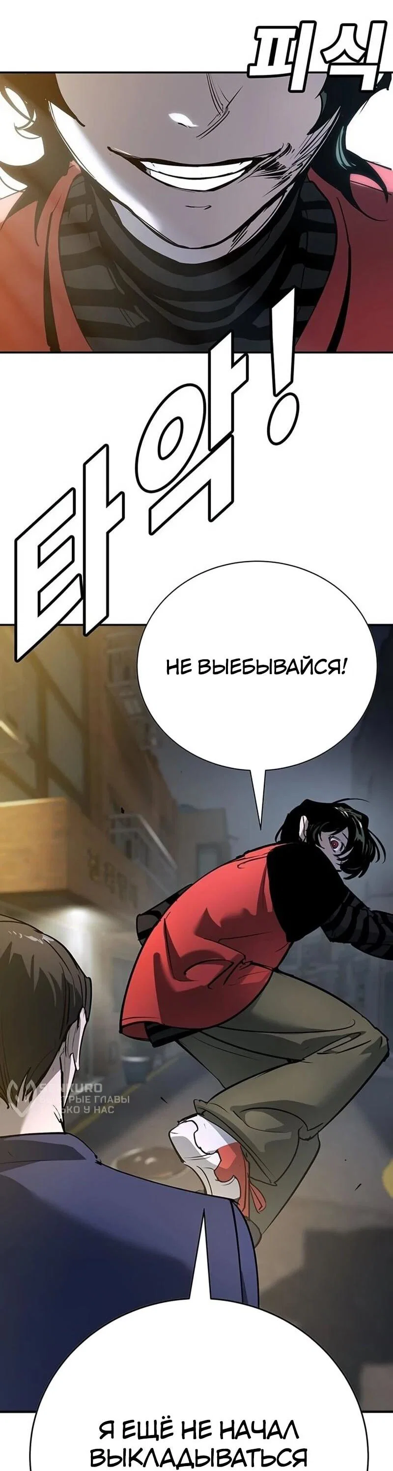 Read Завоевание старшей школы война с хулиганами RU Manga Online