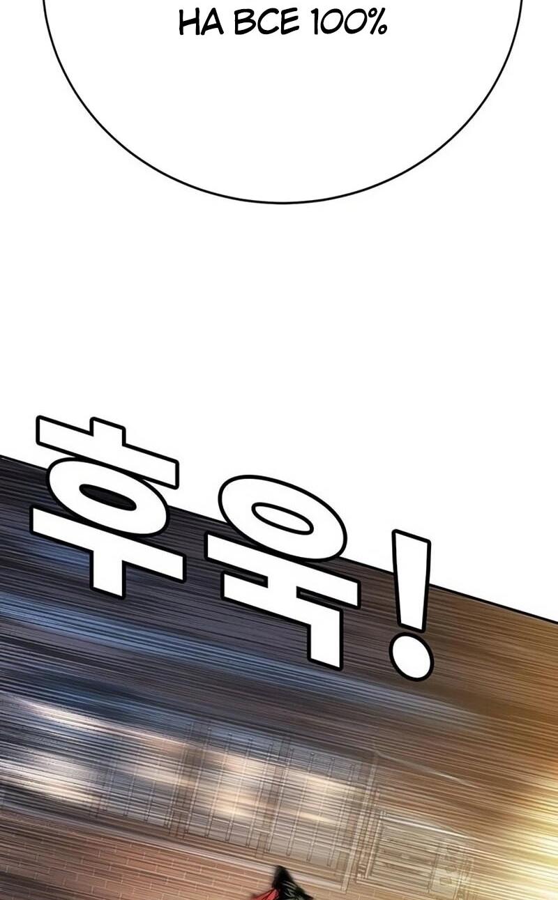 Read Завоевание старшей школы война с хулиганами RU Manga Online