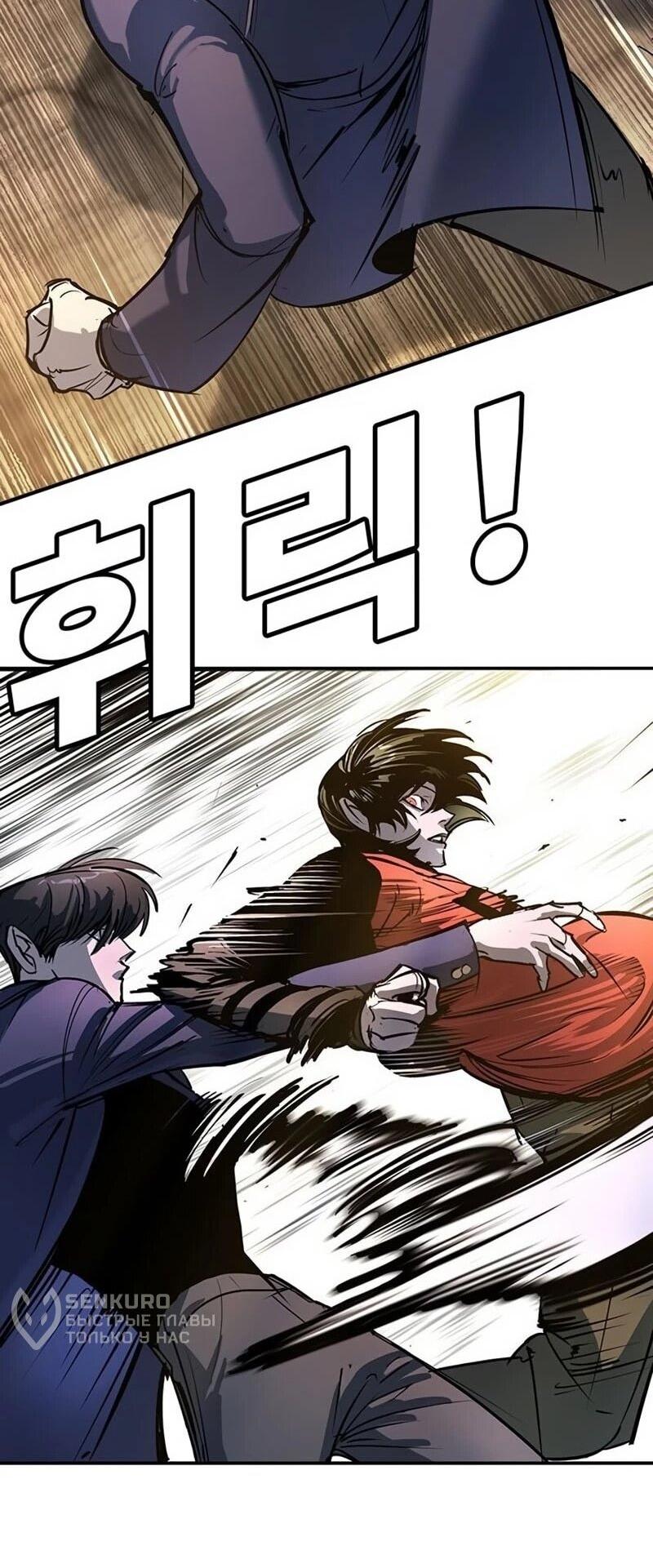 Read Завоевание старшей школы война с хулиганами RU Manga Online