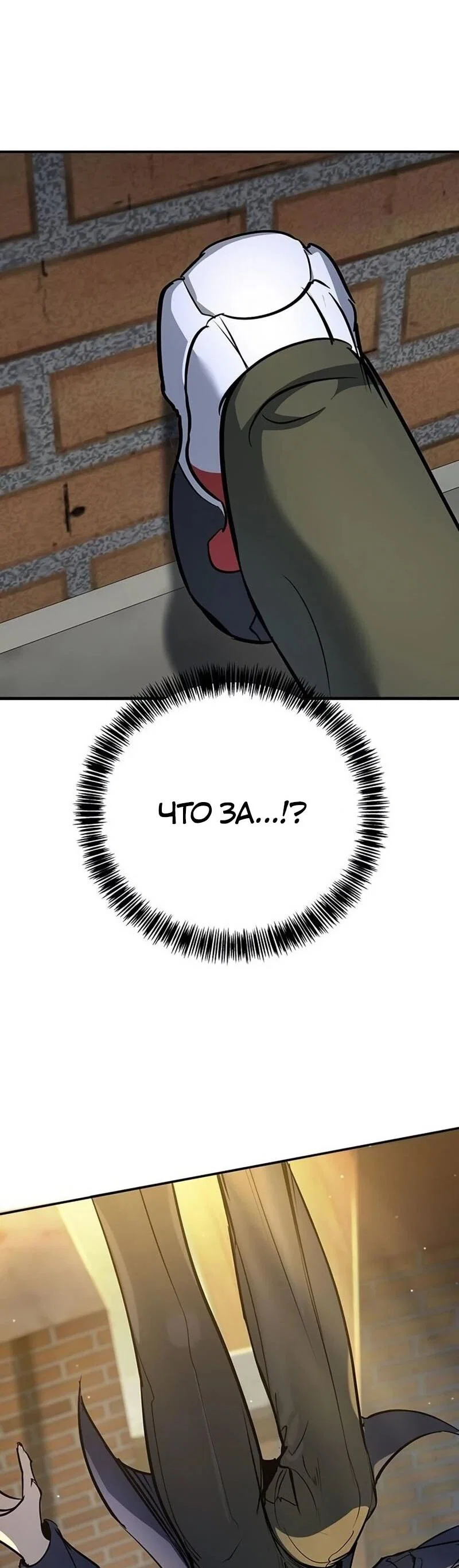 Read Завоевание старшей школы война с хулиганами RU Manga Online