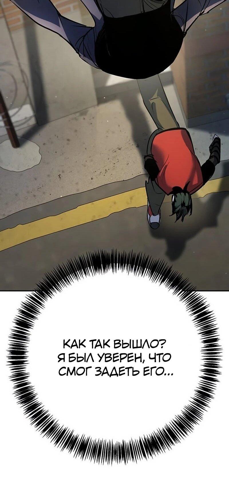 Read Завоевание старшей школы война с хулиганами RU Manga Online