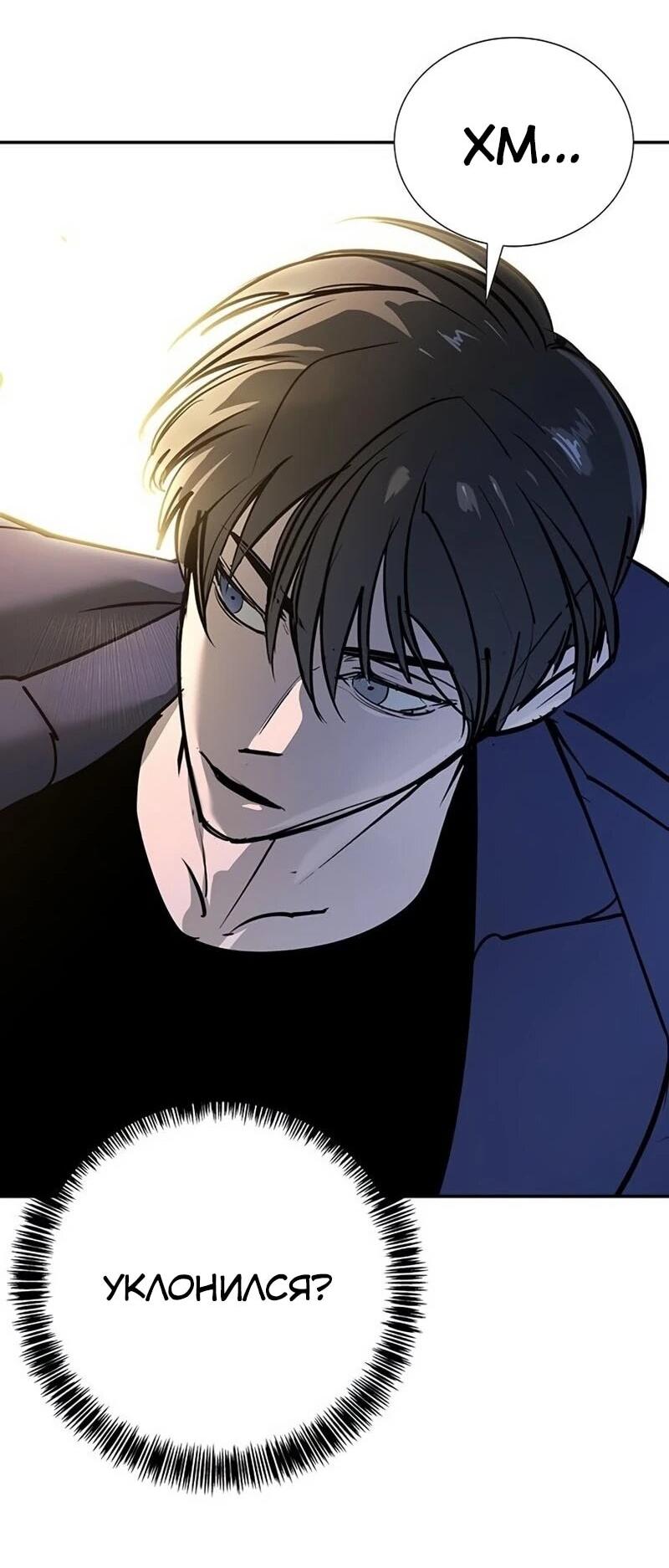 Read Завоевание старшей школы война с хулиганами RU Manga Online