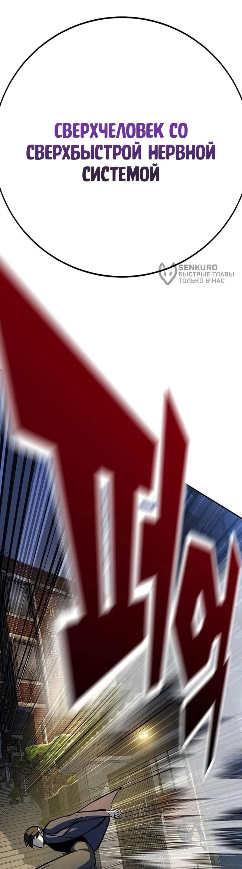 Read Завоевание старшей школы война с хулиганами RU Manga Online