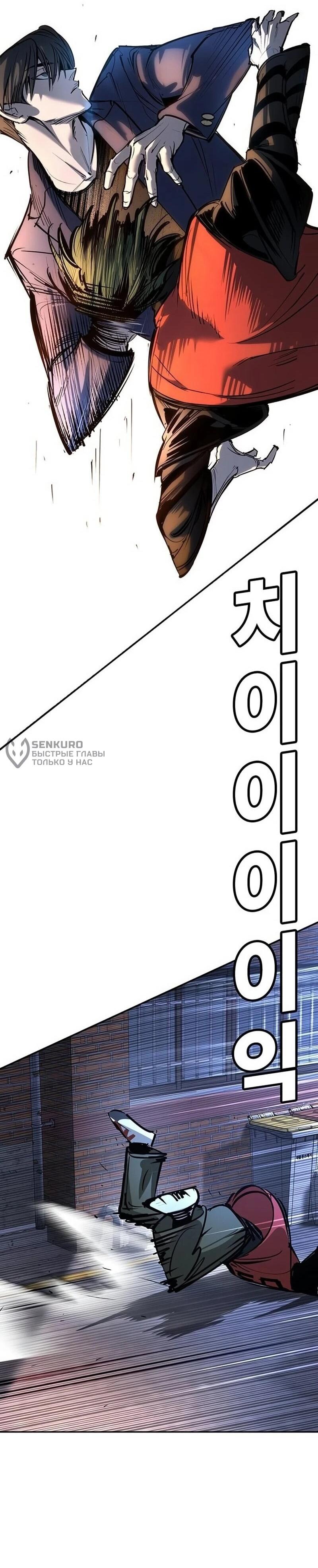 Read Завоевание старшей школы война с хулиганами RU Manga Online