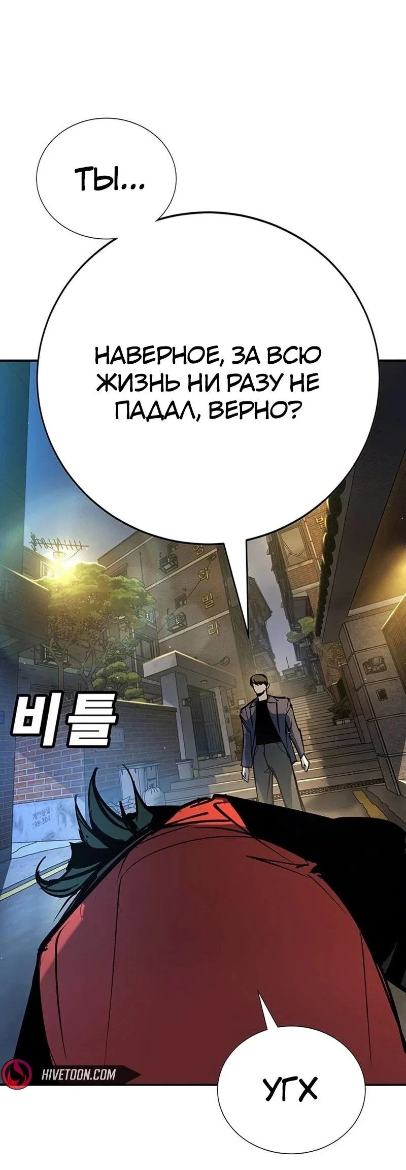 Read Завоевание старшей школы война с хулиганами RU Manga Online