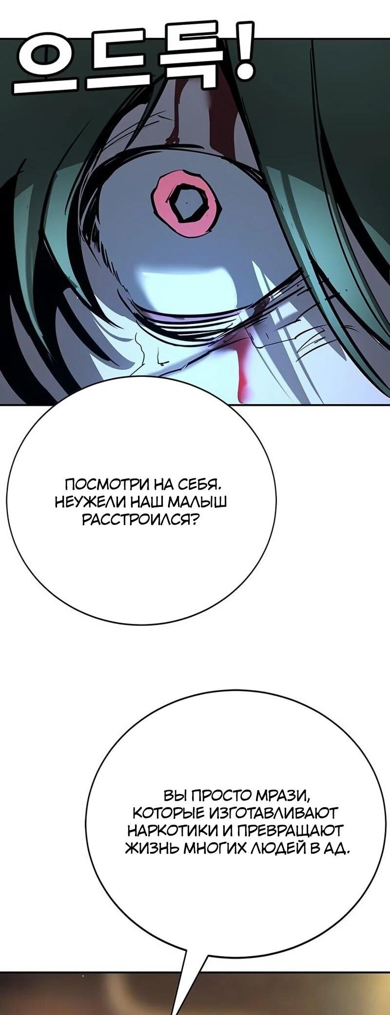 Read Завоевание старшей школы война с хулиганами RU Manga Online