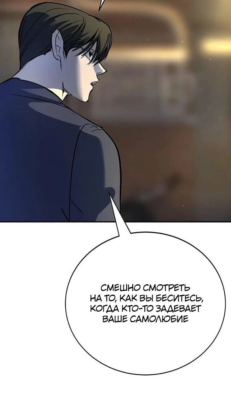 Read Завоевание старшей школы война с хулиганами RU Manga Online