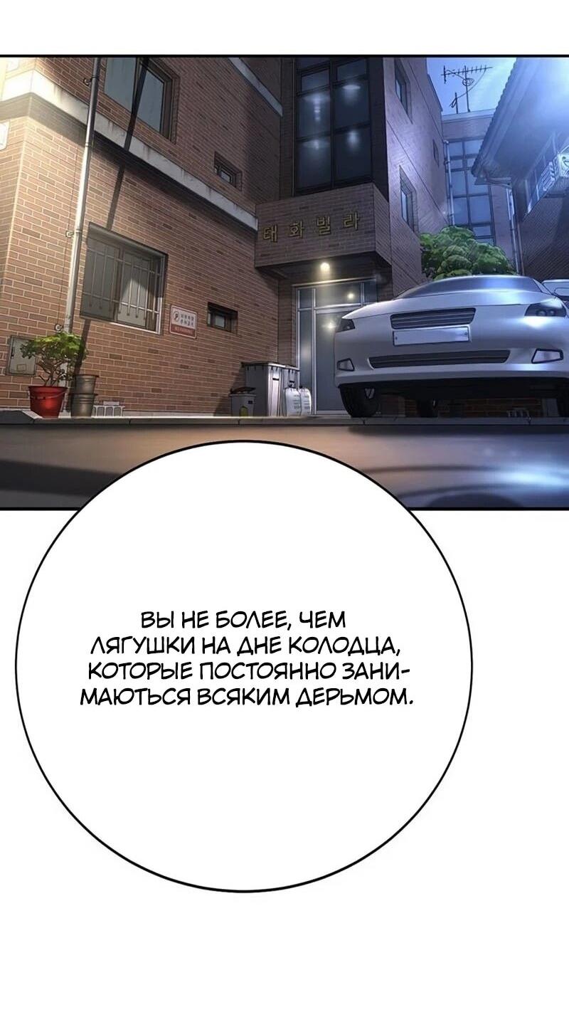 Read Завоевание старшей школы война с хулиганами RU Manga Online