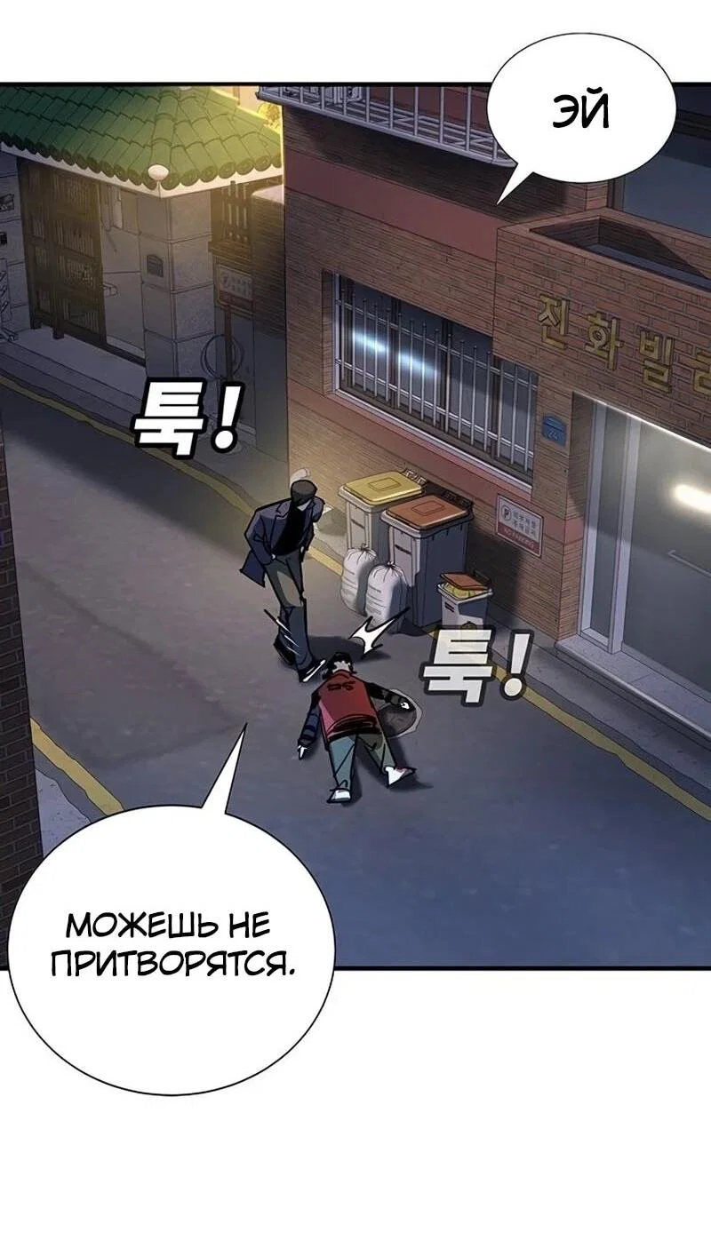 Read Завоевание старшей школы война с хулиганами RU Manga Online