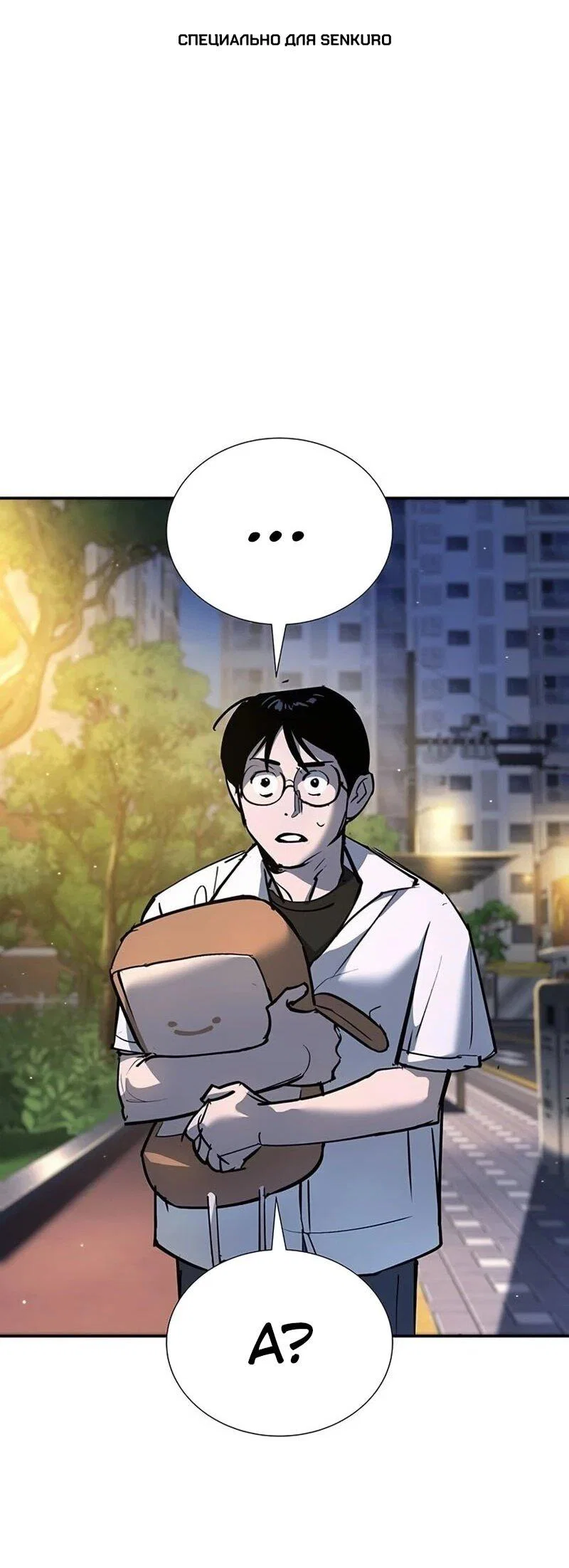 Read Завоевание старшей школы война с хулиганами RU Manga Online