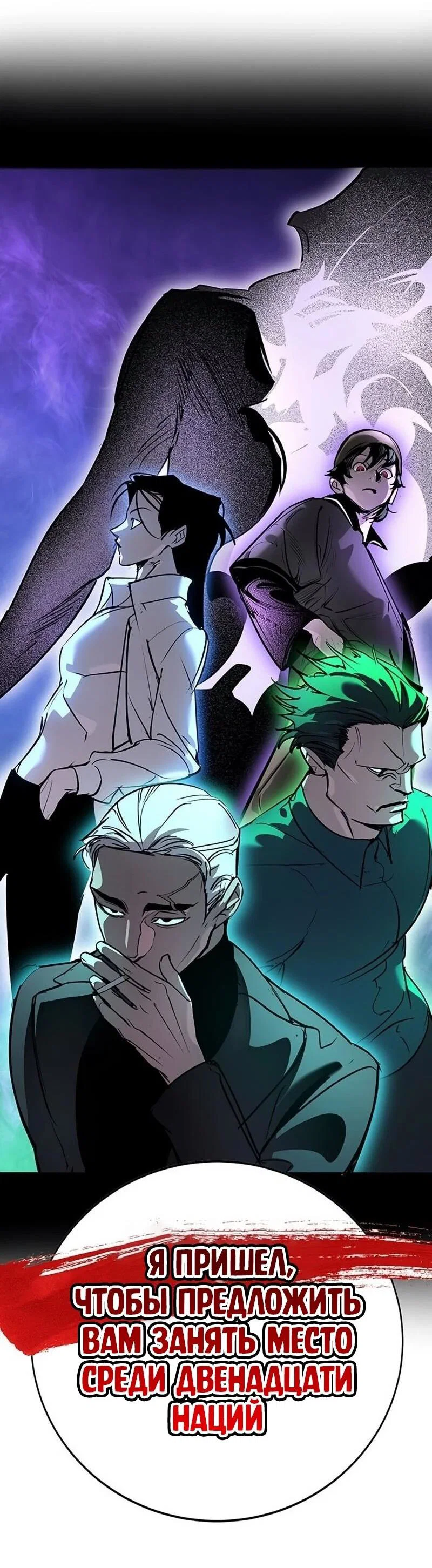 Read Завоевание старшей школы война с хулиганами RU Manga Online