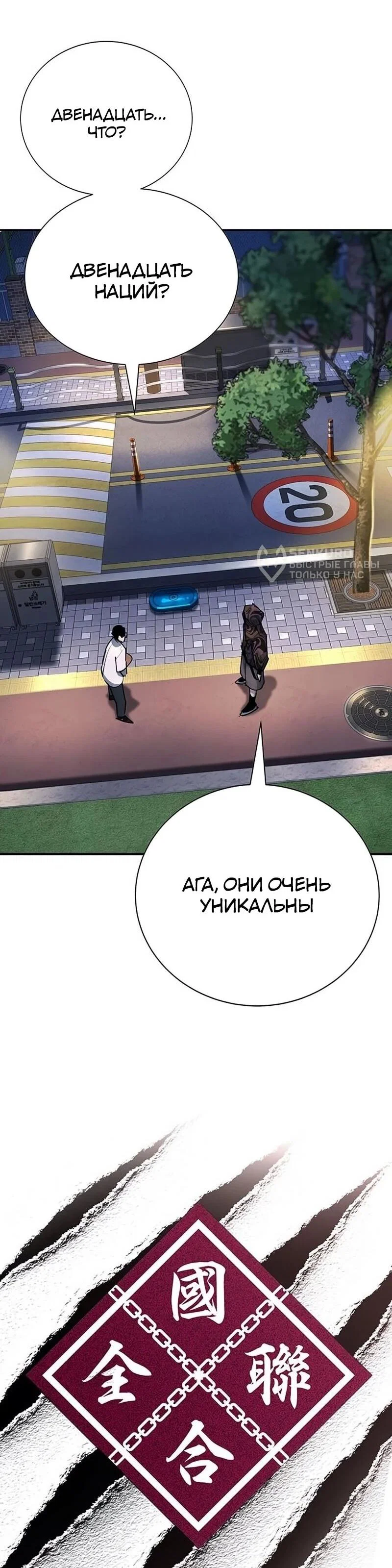 Read Завоевание старшей школы война с хулиганами RU Manga Online