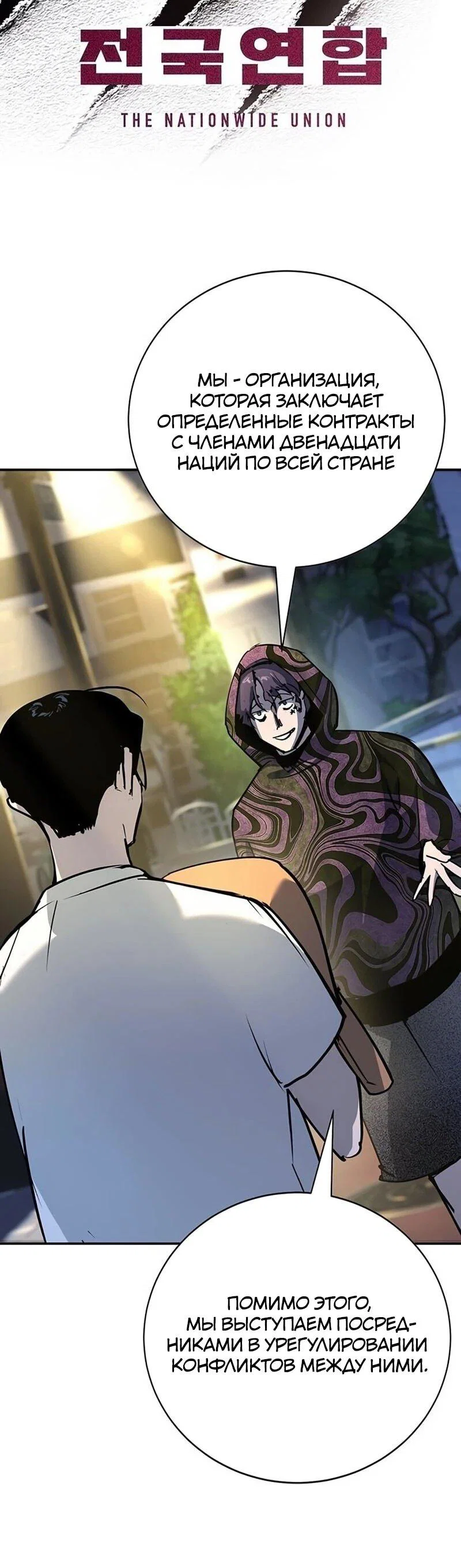 Read Завоевание старшей школы война с хулиганами RU Manga Online