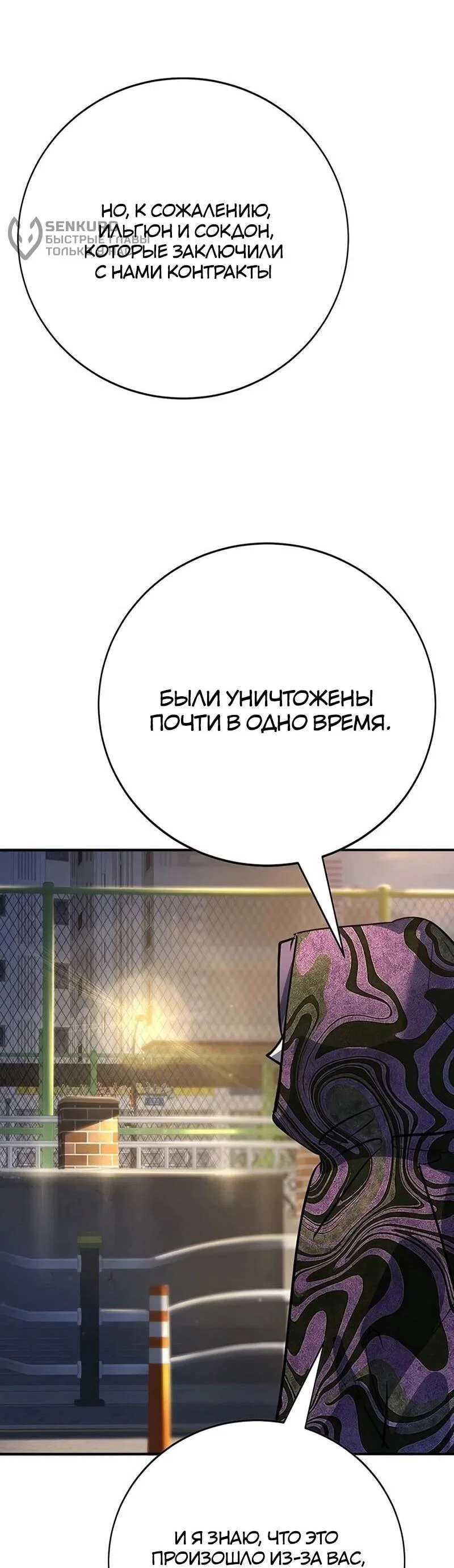 Read Завоевание старшей школы война с хулиганами RU Manga Online