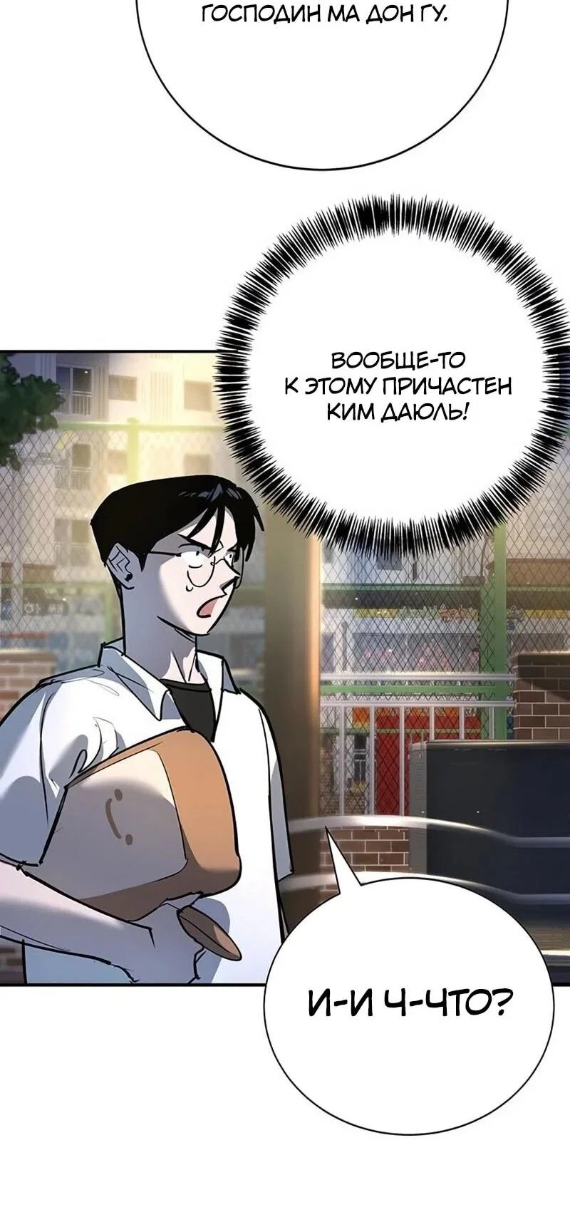 Read Завоевание старшей школы война с хулиганами RU Manga Online