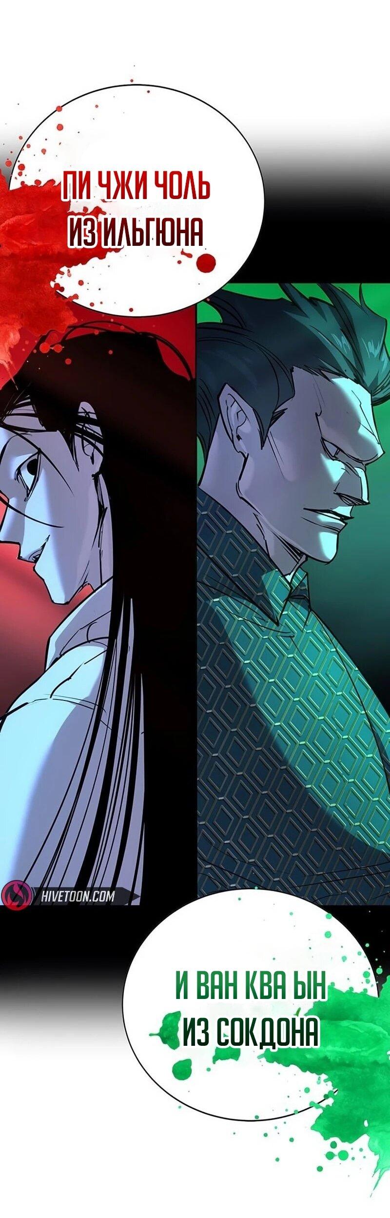 Read Завоевание старшей школы война с хулиганами RU Manga Online