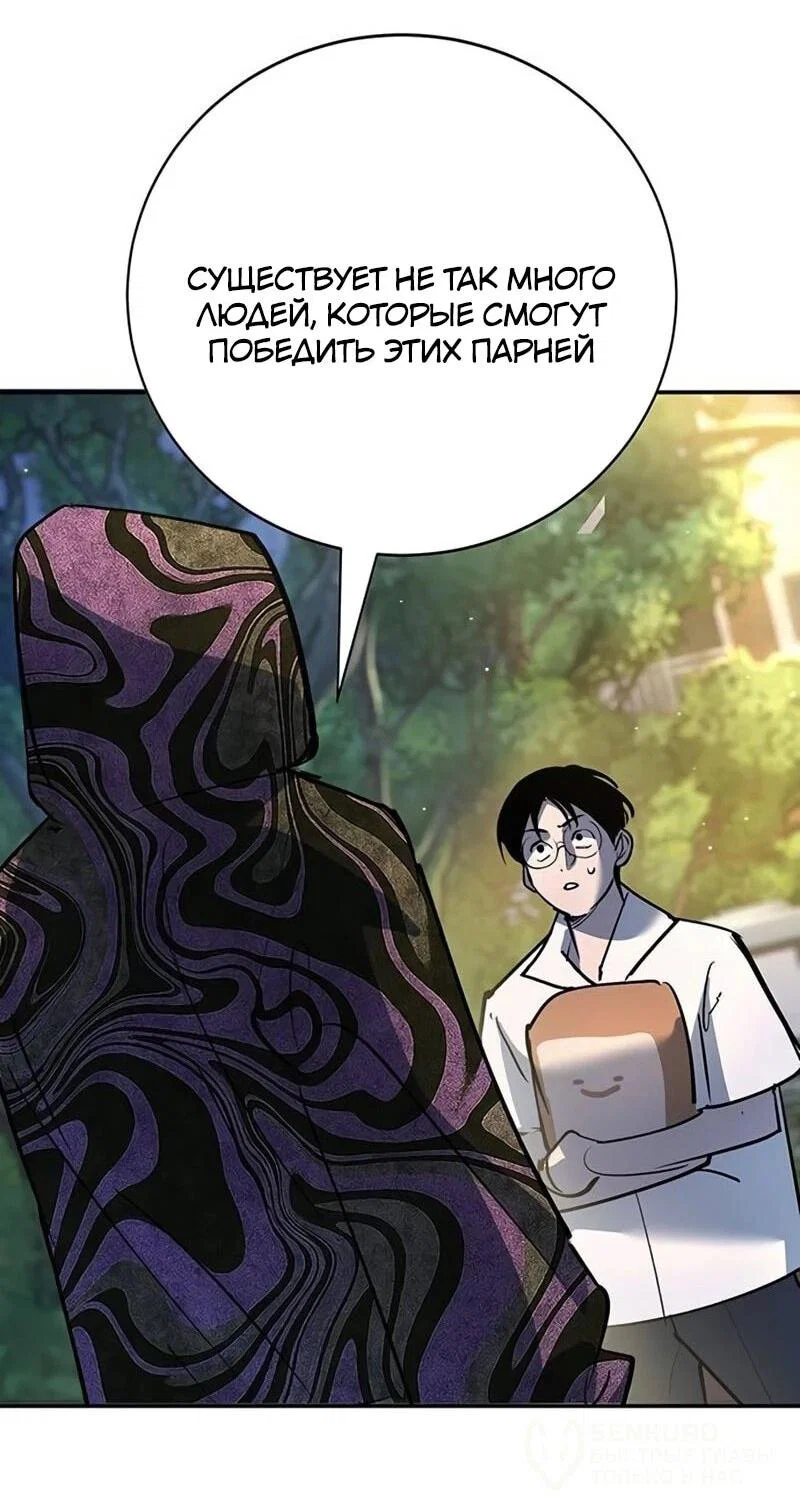 Read Завоевание старшей школы война с хулиганами RU Manga Online