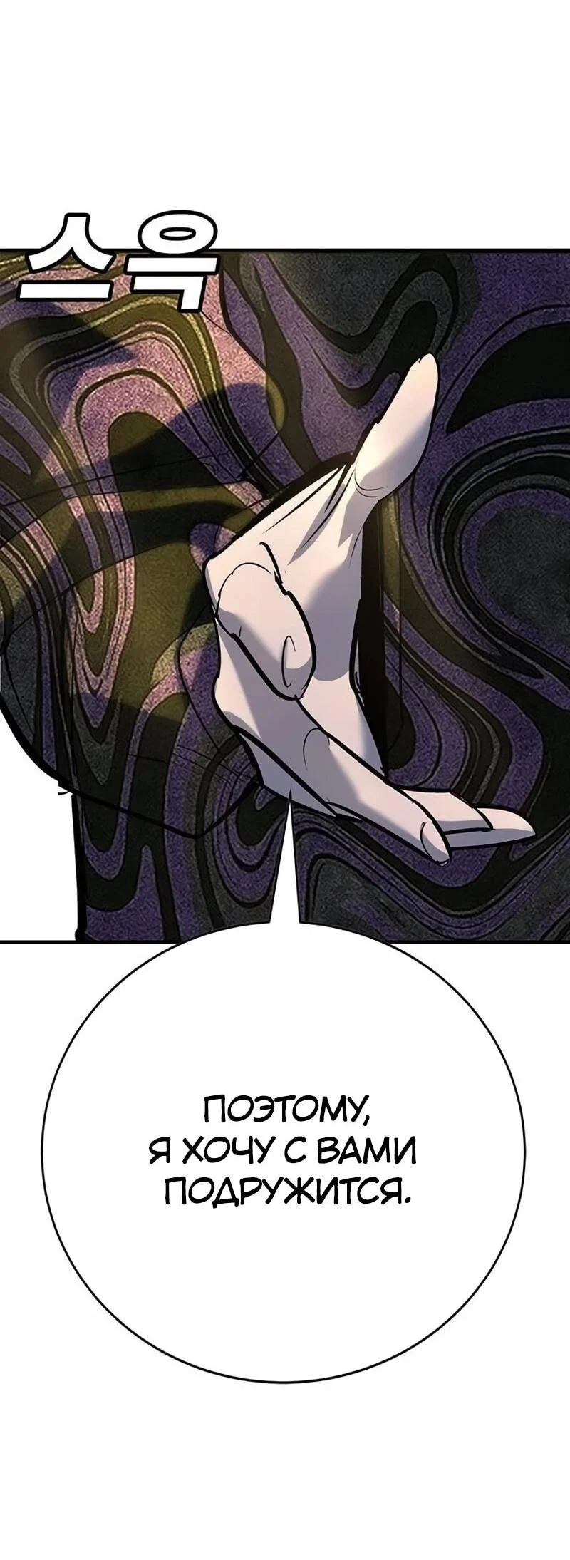 Read Завоевание старшей школы война с хулиганами RU Manga Online