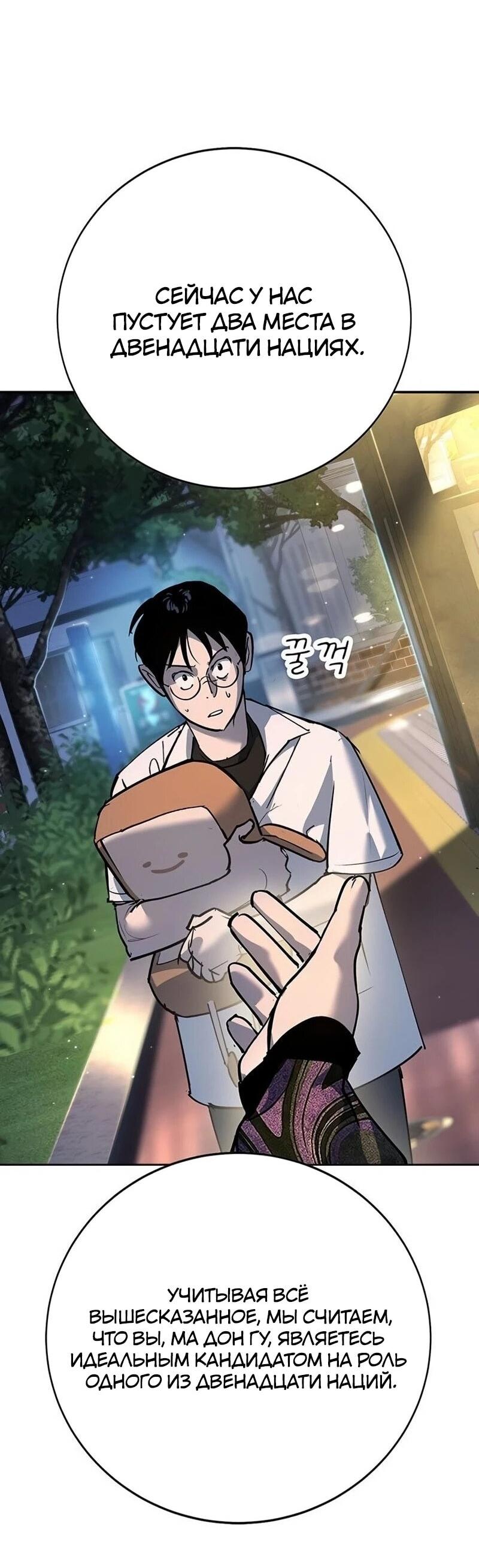 Read Завоевание старшей школы война с хулиганами RU Manga Online