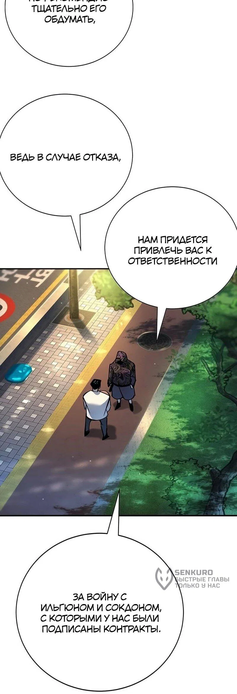 Read Завоевание старшей школы война с хулиганами RU Manga Online