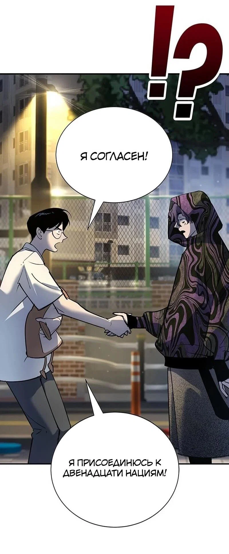 Read Завоевание старшей школы война с хулиганами RU Manga Online