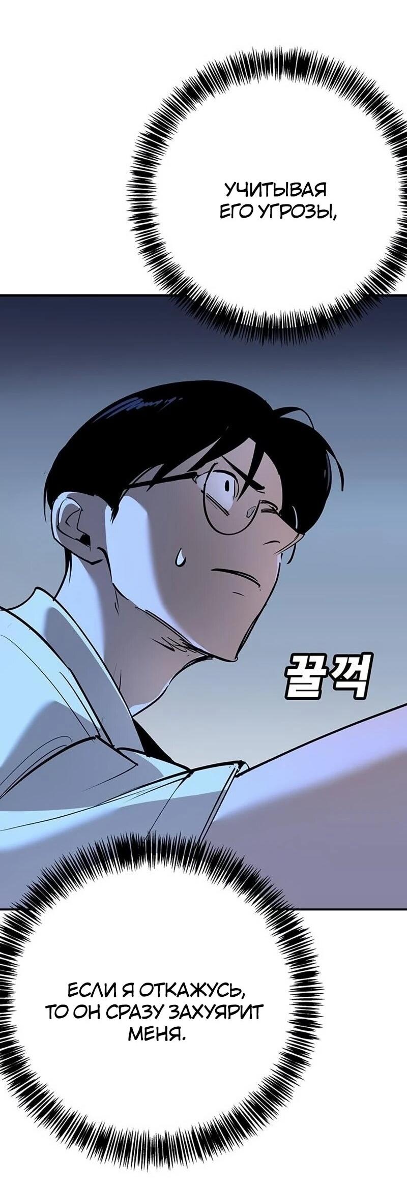 Read Завоевание старшей школы война с хулиганами RU Manga Online