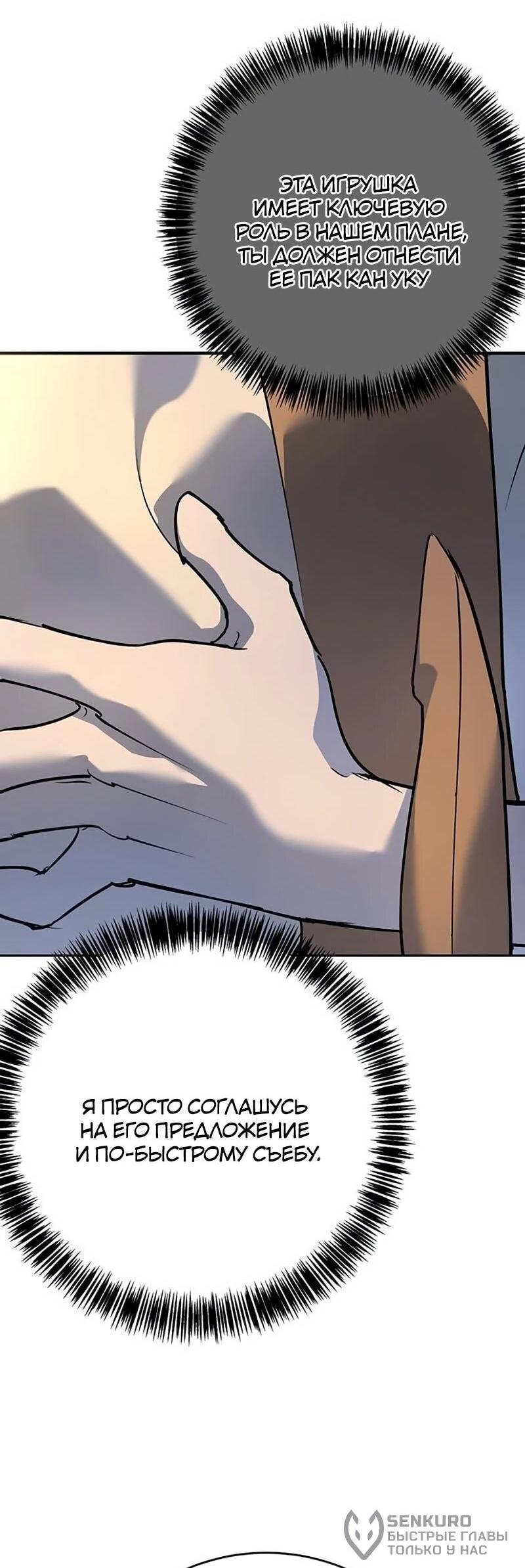 Read Завоевание старшей школы война с хулиганами RU Manga Online