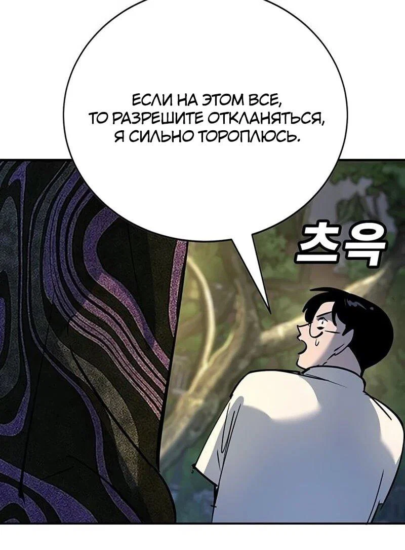 Read Завоевание старшей школы война с хулиганами RU Manga Online