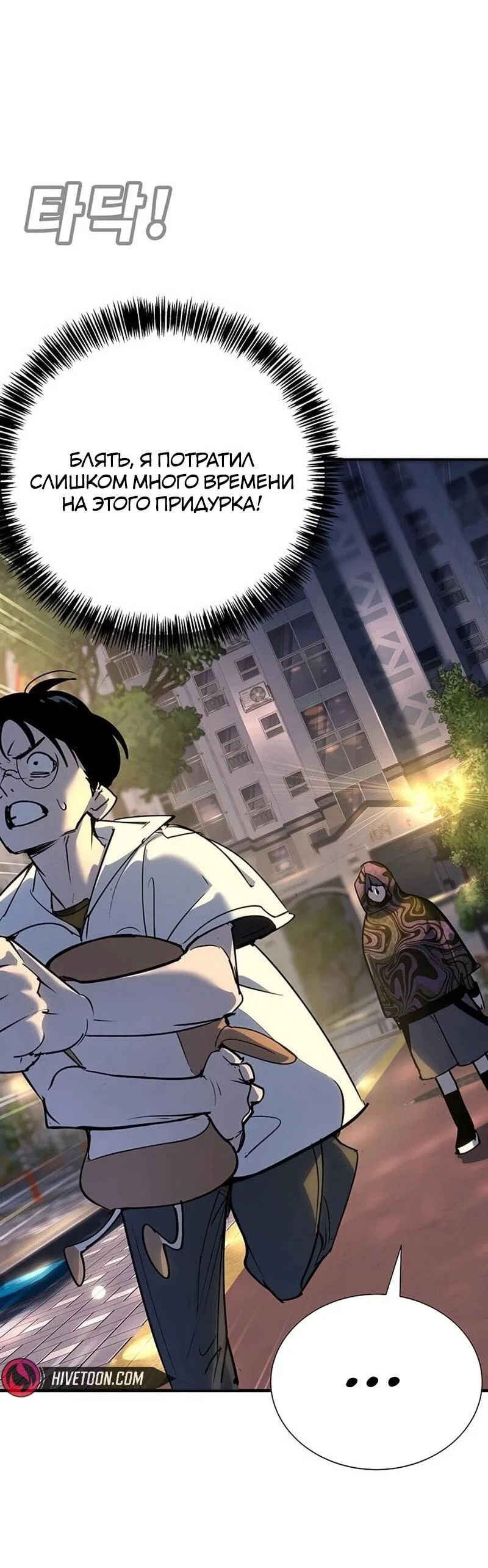 Read Завоевание старшей школы война с хулиганами RU Manga Online