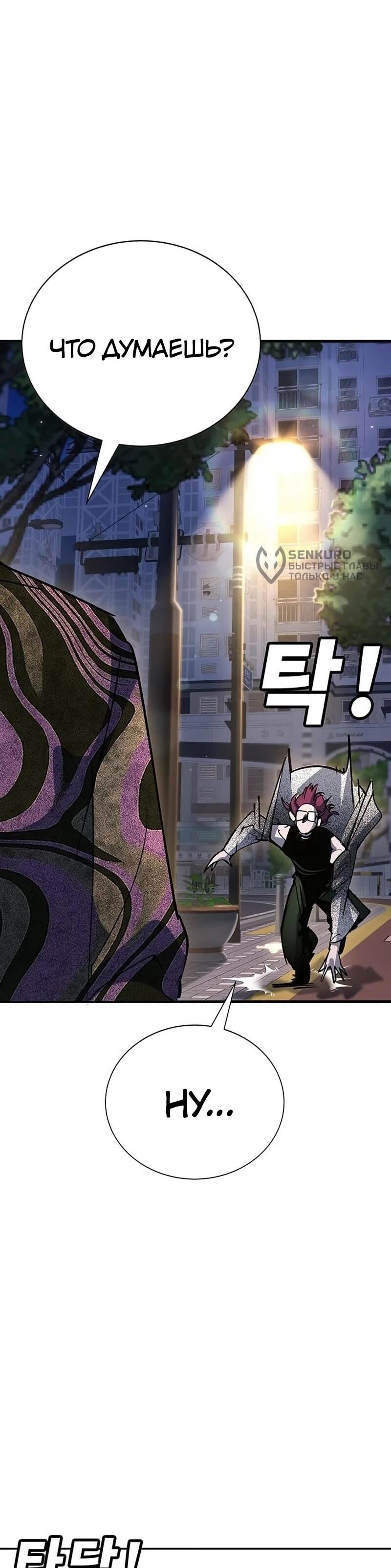 Read Завоевание старшей школы война с хулиганами RU Manga Online