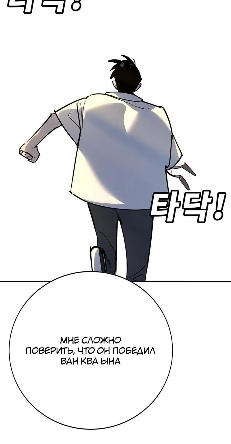 Read Завоевание старшей школы война с хулиганами RU Manga Online