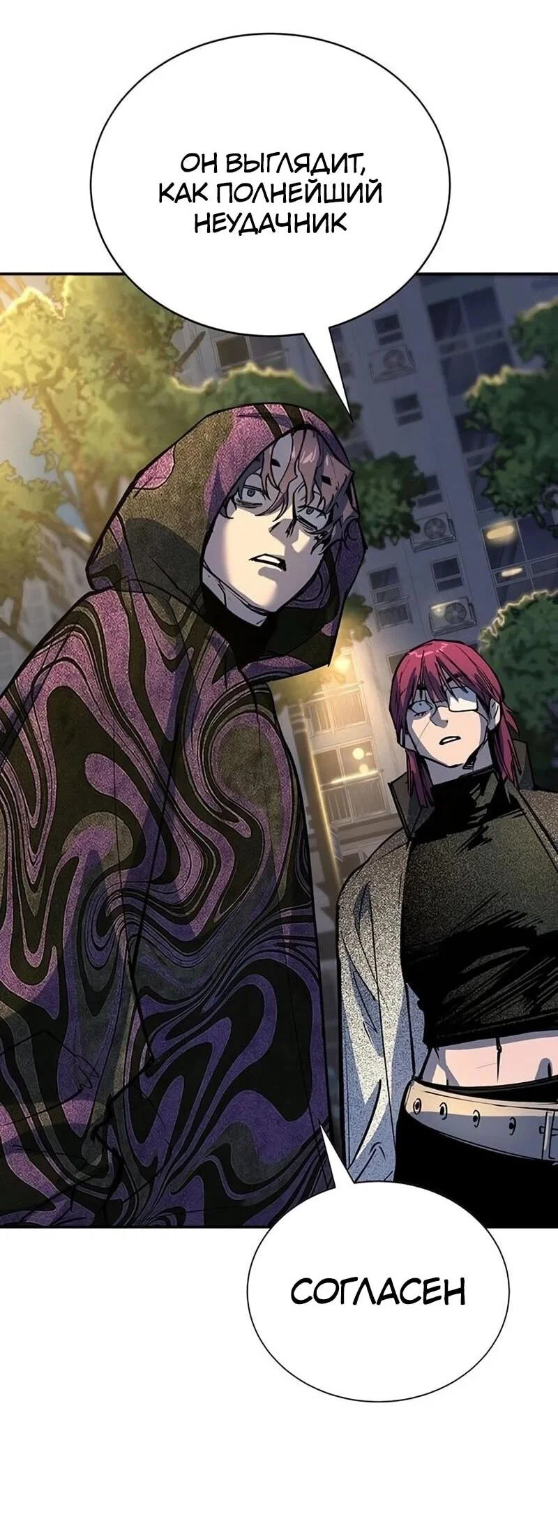 Read Завоевание старшей школы война с хулиганами RU Manga Online