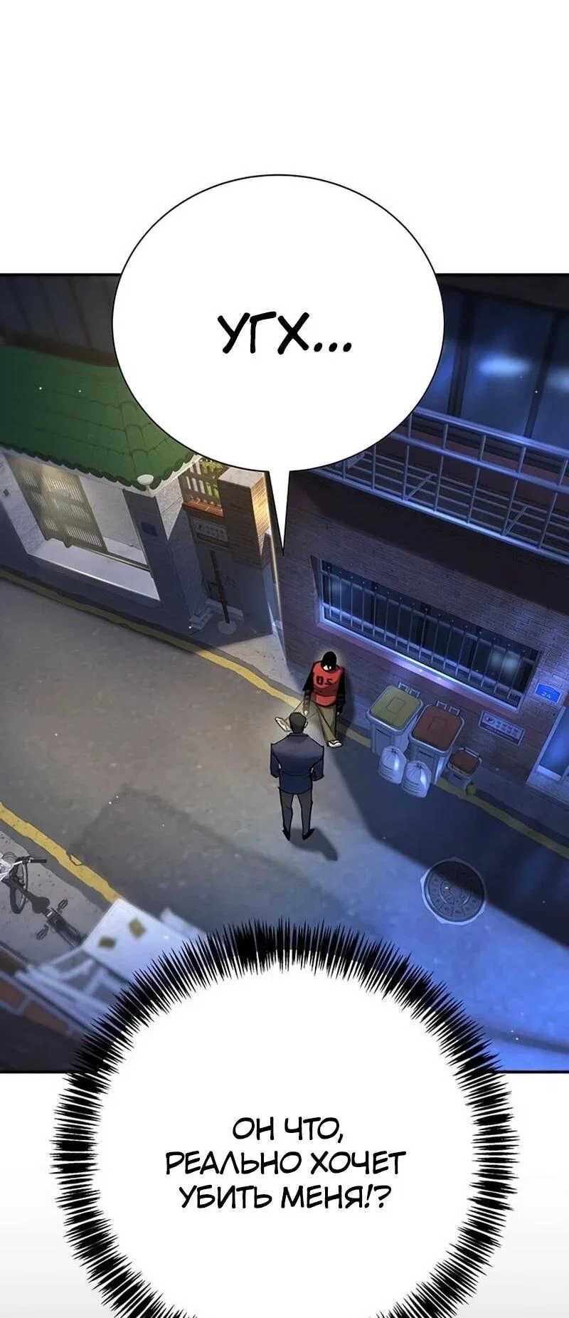 Read Завоевание старшей школы война с хулиганами RU Manga Online