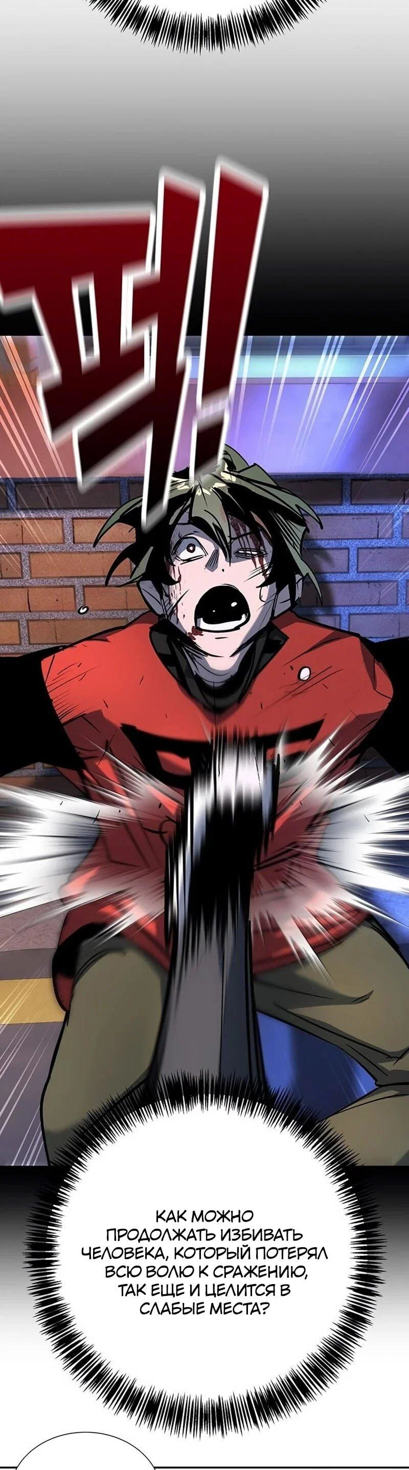 Read Завоевание старшей школы война с хулиганами RU Manga Online