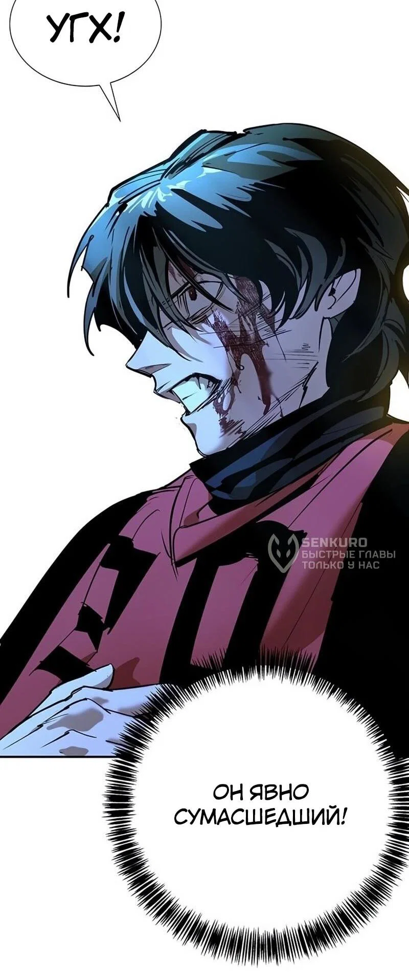 Read Завоевание старшей школы война с хулиганами RU Manga Online