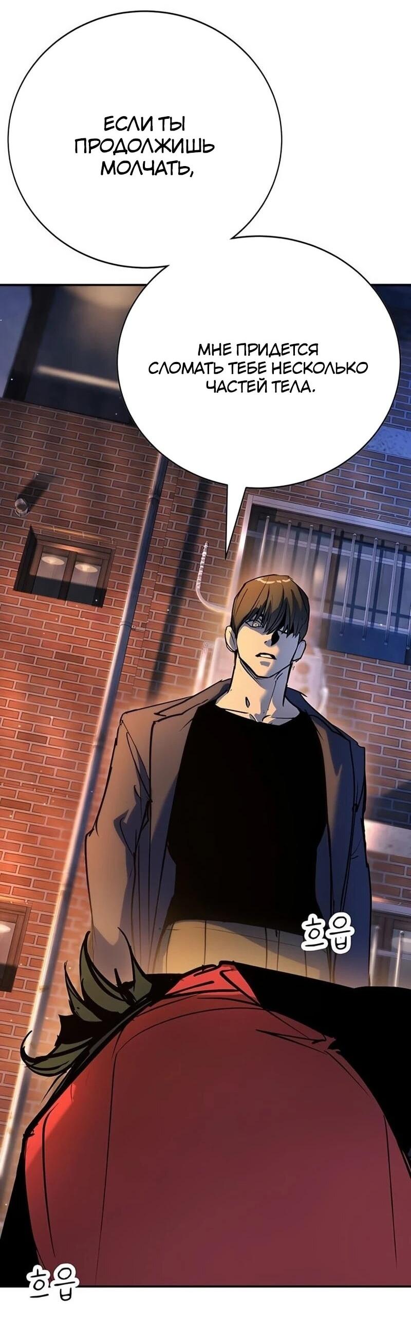 Read Завоевание старшей школы война с хулиганами RU Manga Online