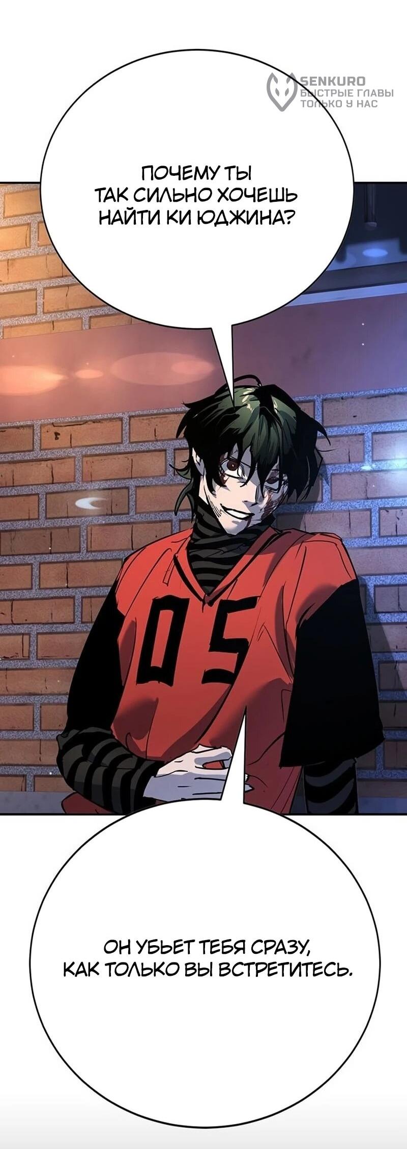 Read Завоевание старшей школы война с хулиганами RU Manga Online