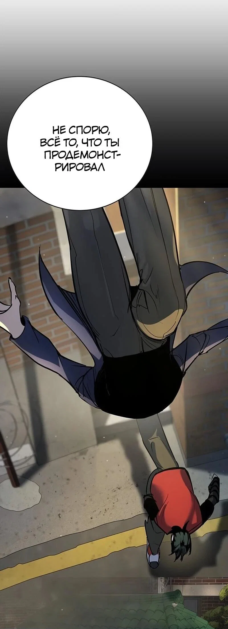 Read Завоевание старшей школы война с хулиганами RU Manga Online