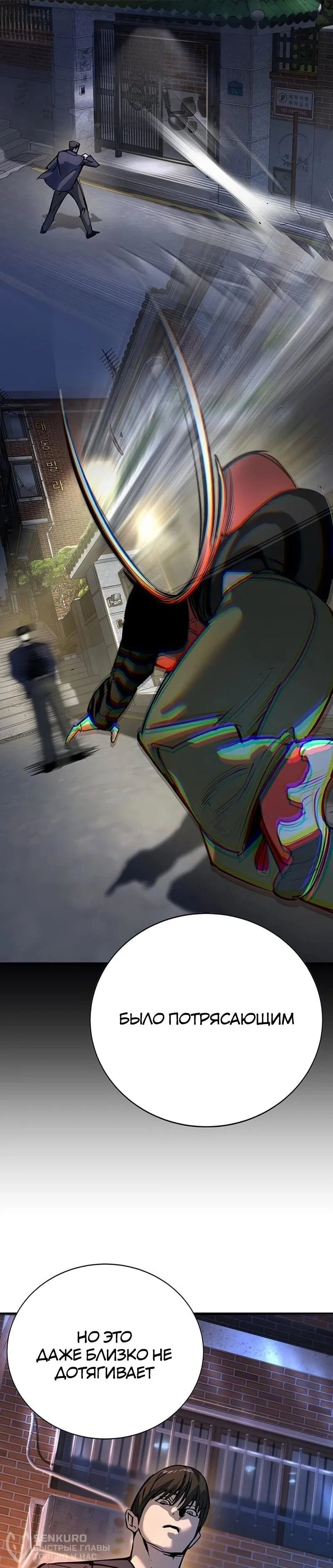 Read Завоевание старшей школы война с хулиганами RU Manga Online