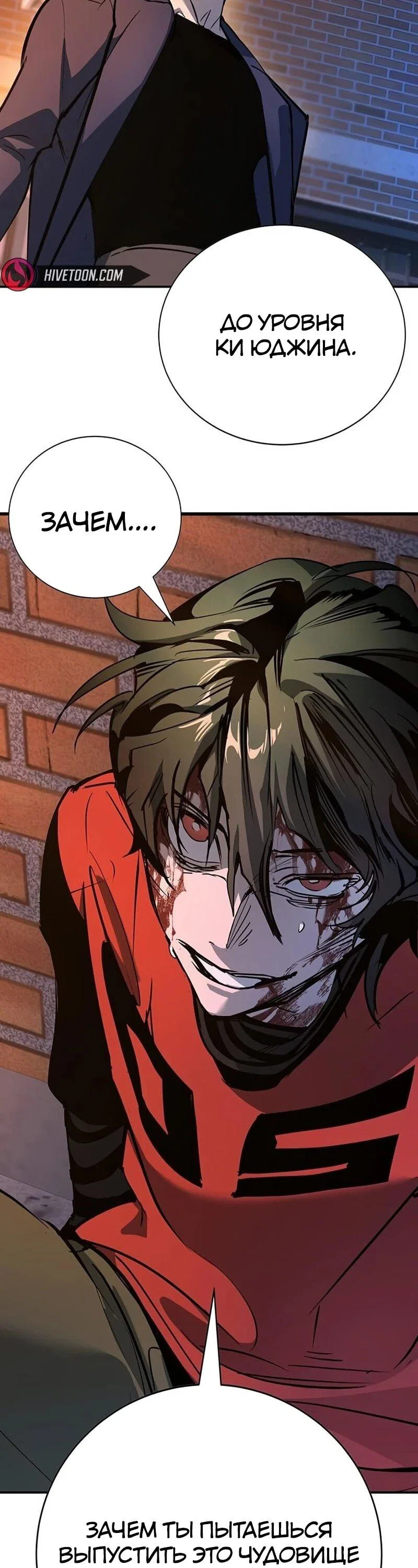 Read Завоевание старшей школы война с хулиганами RU Manga Online