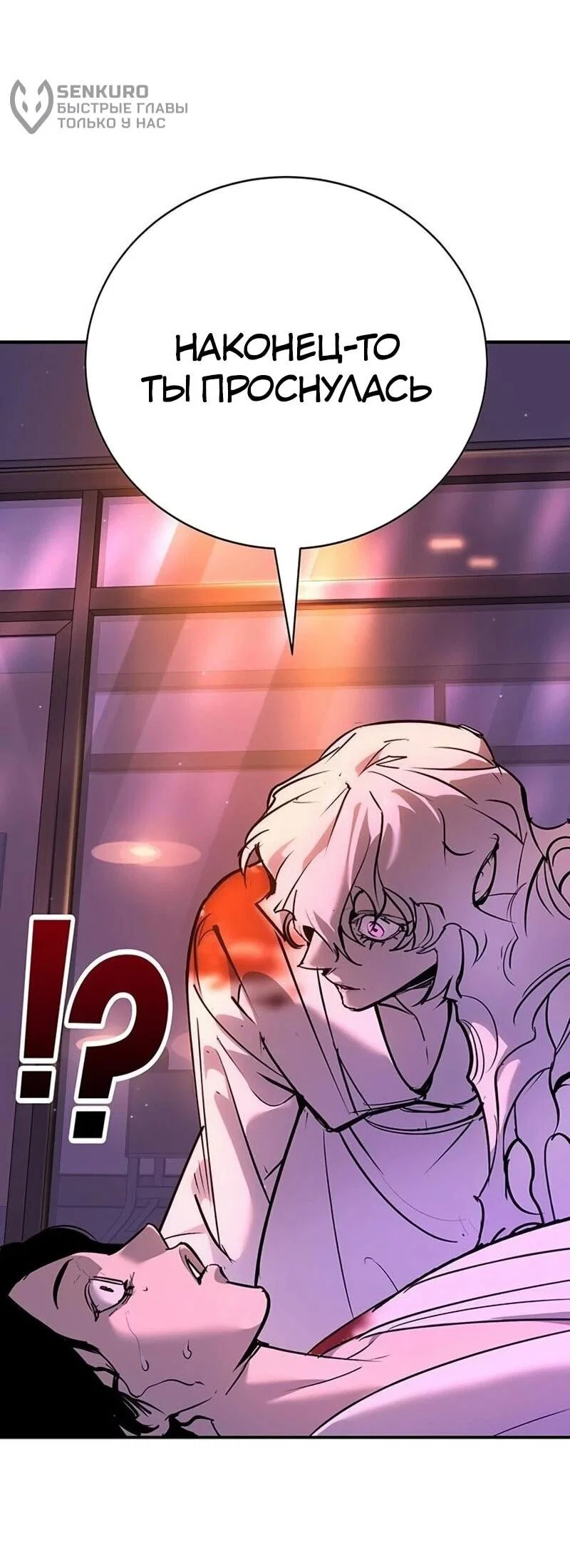 Read Завоевание старшей школы война с хулиганами RU Manga Online