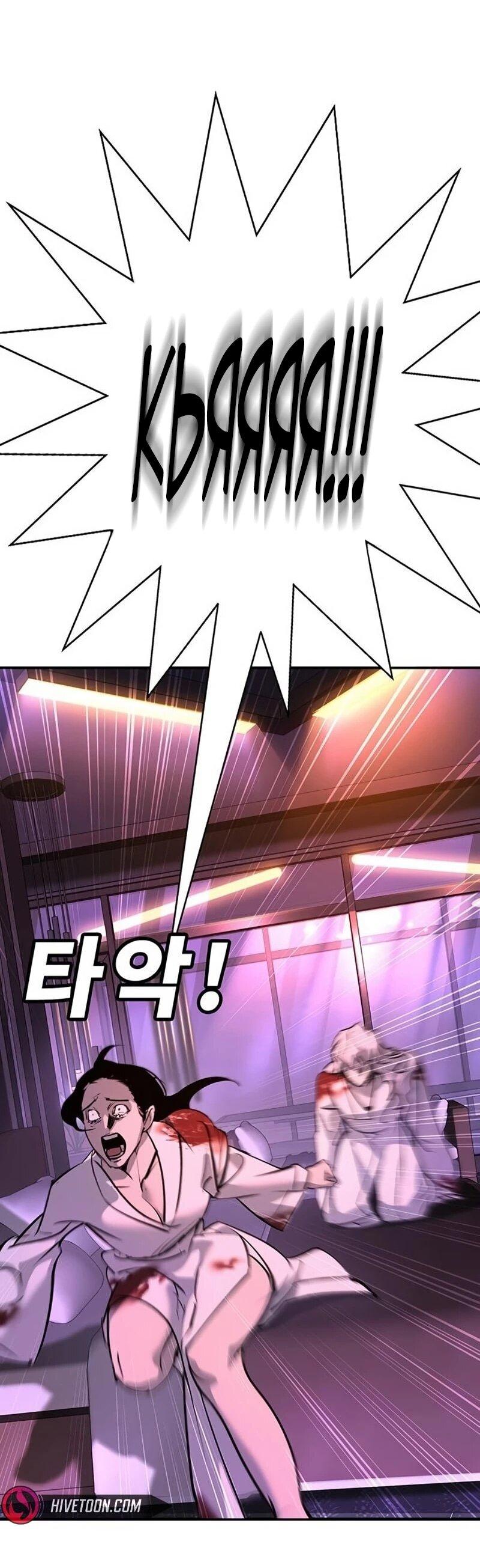 Read Завоевание старшей школы война с хулиганами RU Manga Online