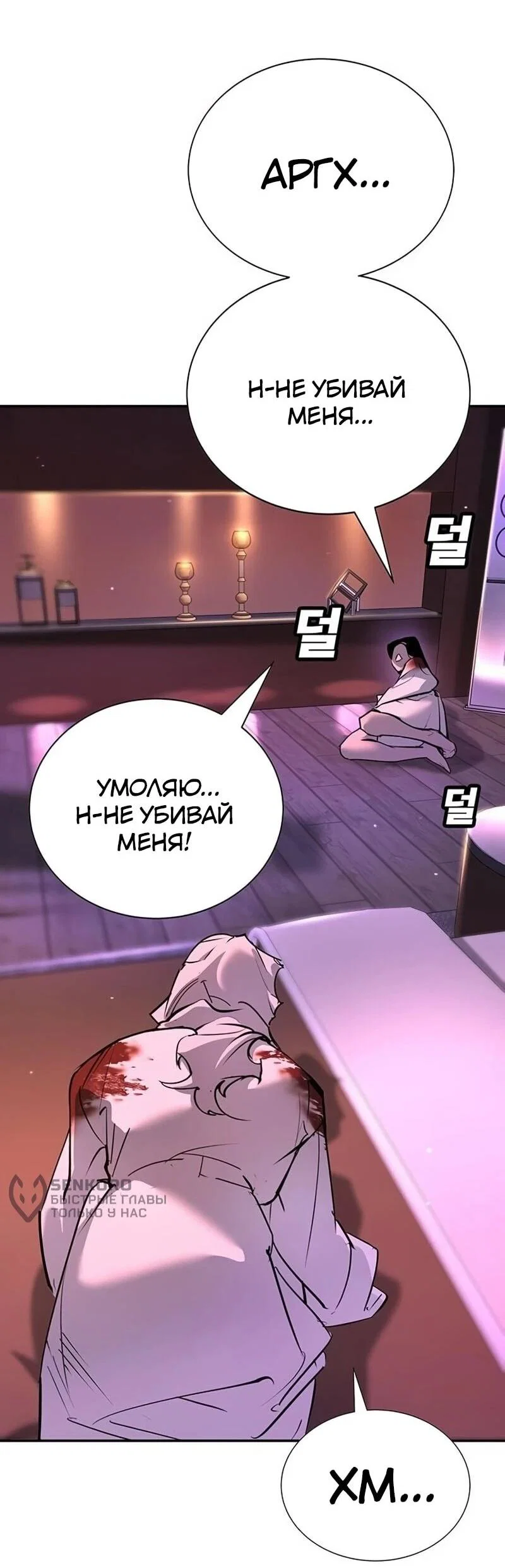 Read Завоевание старшей школы война с хулиганами RU Manga Online