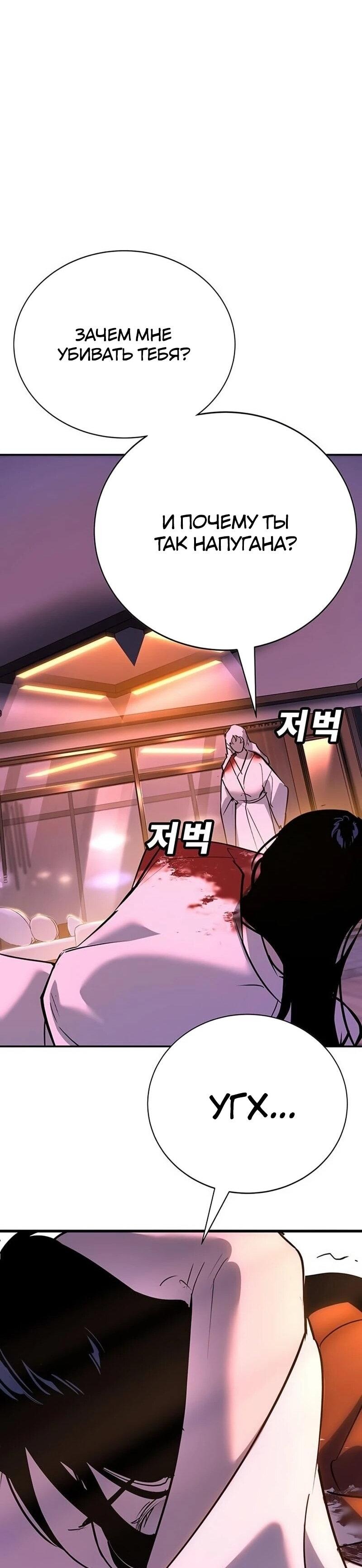 Read Завоевание старшей школы война с хулиганами RU Manga Online