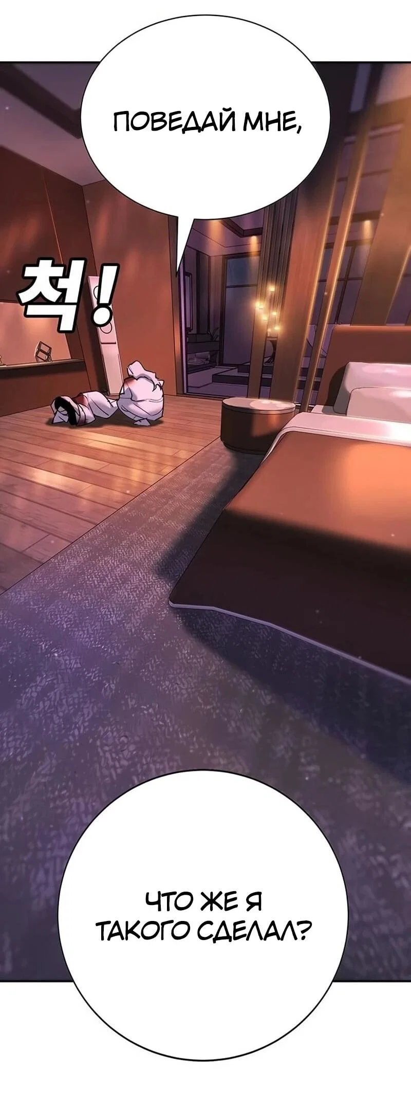 Read Завоевание старшей школы война с хулиганами RU Manga Online