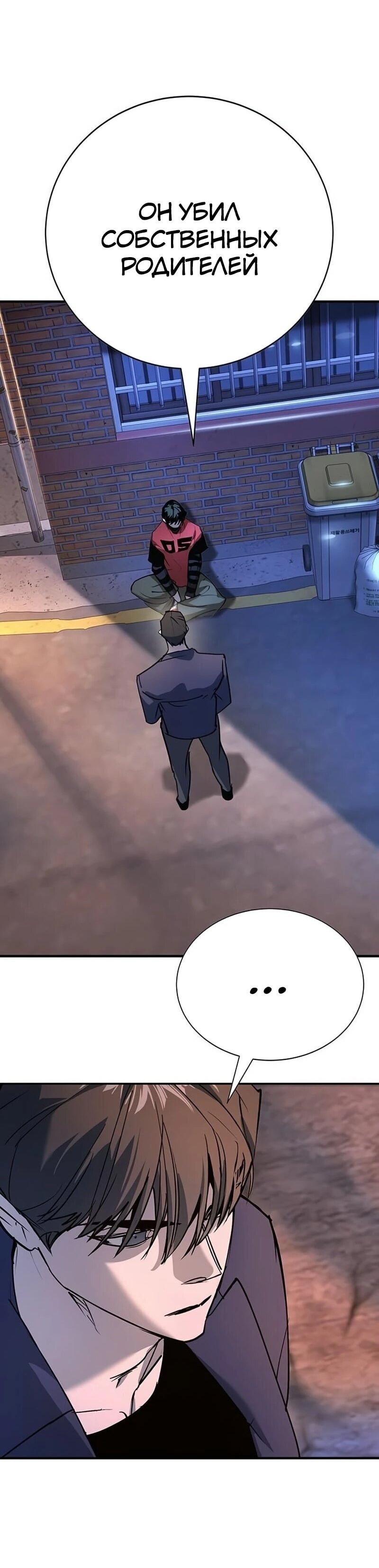 Read Завоевание старшей школы война с хулиганами RU Manga Online