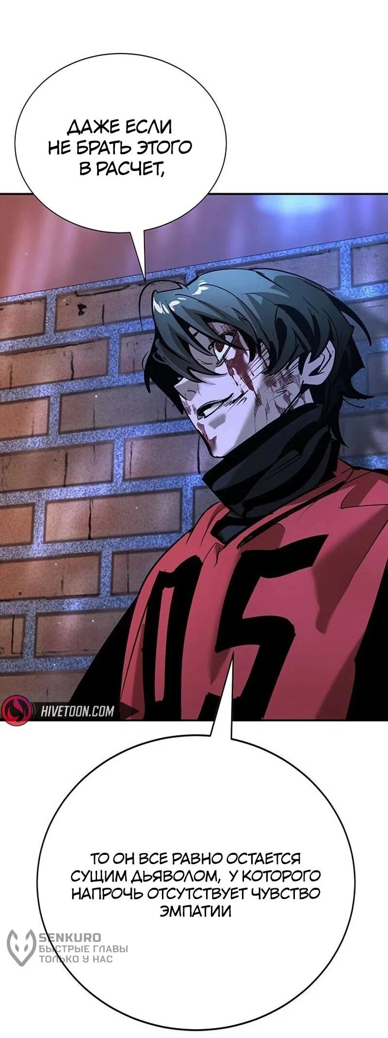 Read Завоевание старшей школы война с хулиганами RU Manga Online